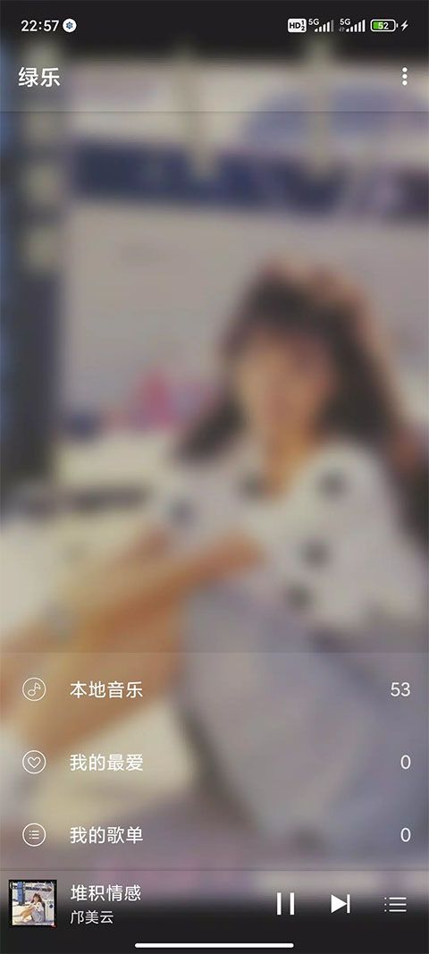 绿色音乐截图1