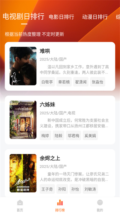 小柚子追剧截图3