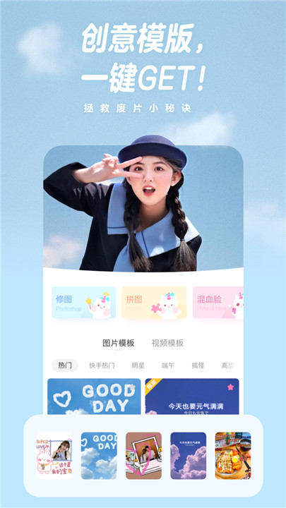 一甜相机截图2