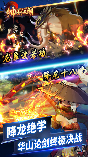 绅士江湖手游截图5