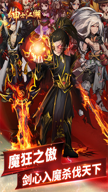 绅士江湖手游截图2