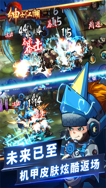 绅士江湖手游截图1