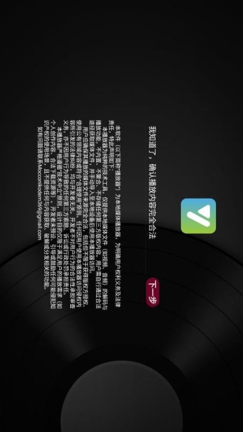 及时雨盒子截图4