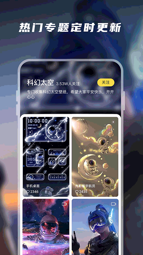 百变桌面壁纸截图3