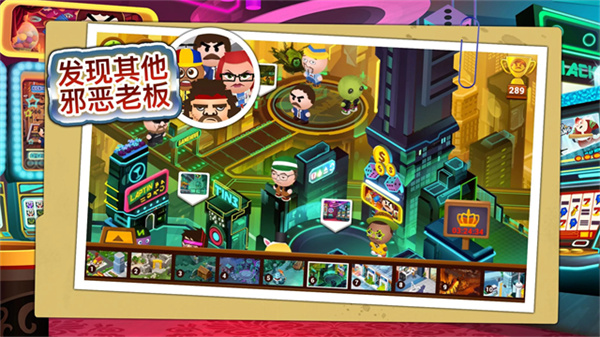 游戏暴打老板截图2