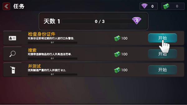 警察模拟器巡警免费版