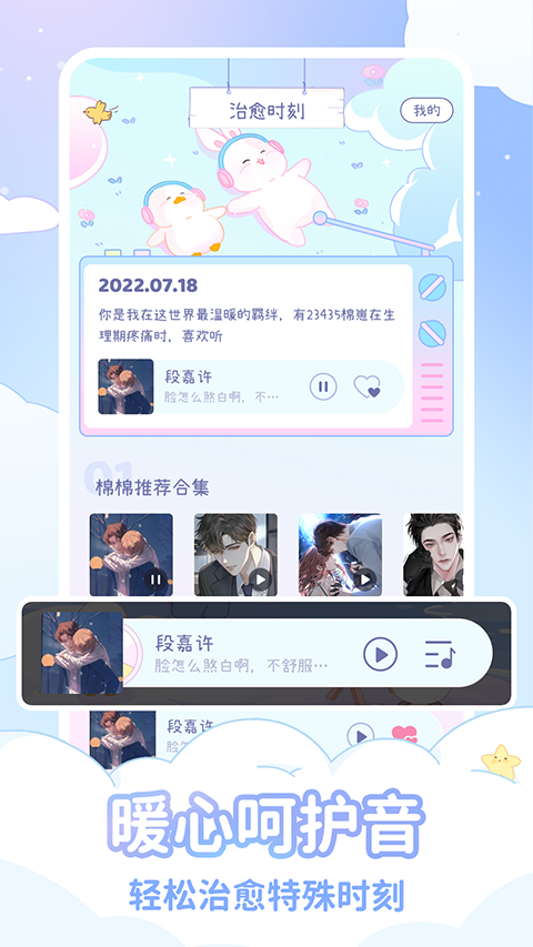 棉棉月历小组件截图4