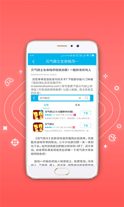 八门神器截图2