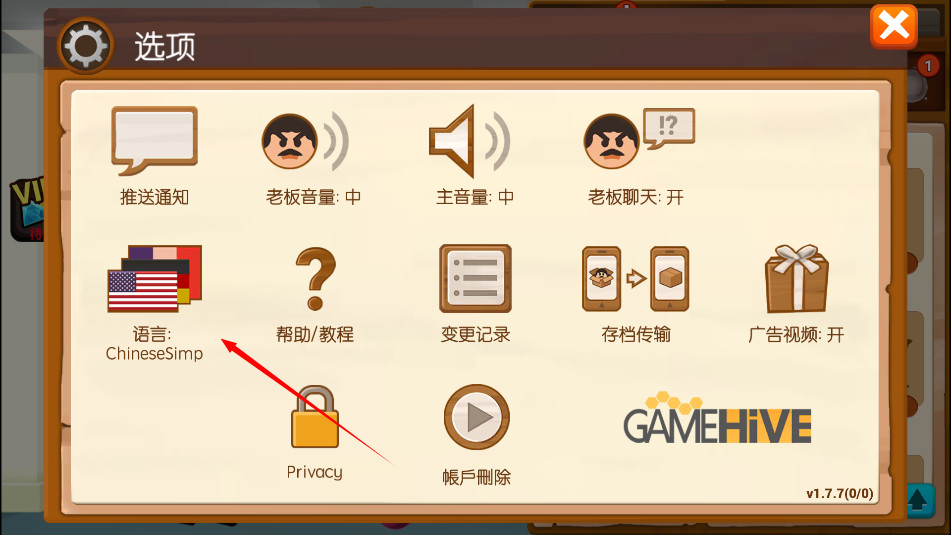 暴打老板中文版