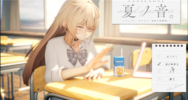 夏音公寓汉化直装版截图1