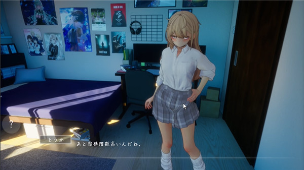 夏音公寓汉化直装版截图4