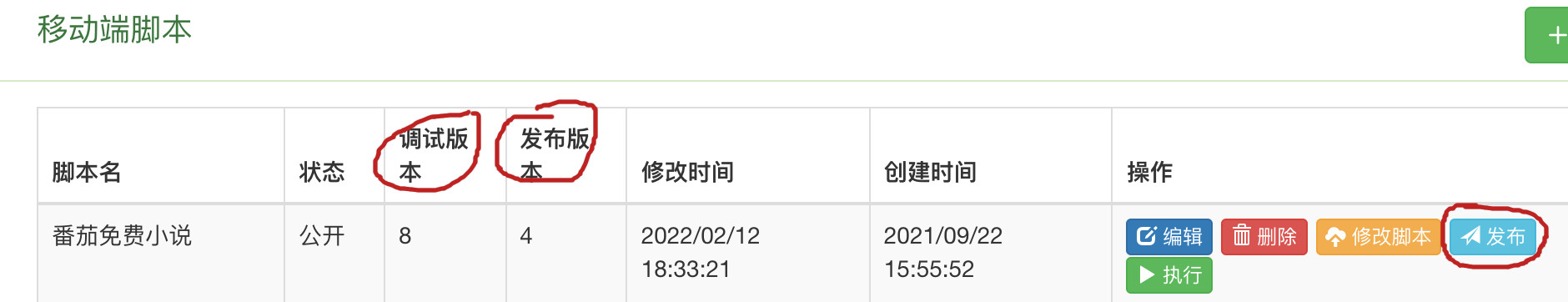 冰狐智能辅助平台
