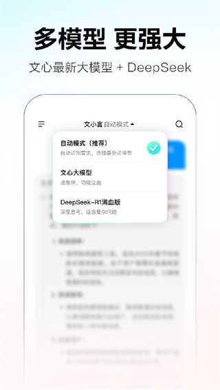 文小言截图1