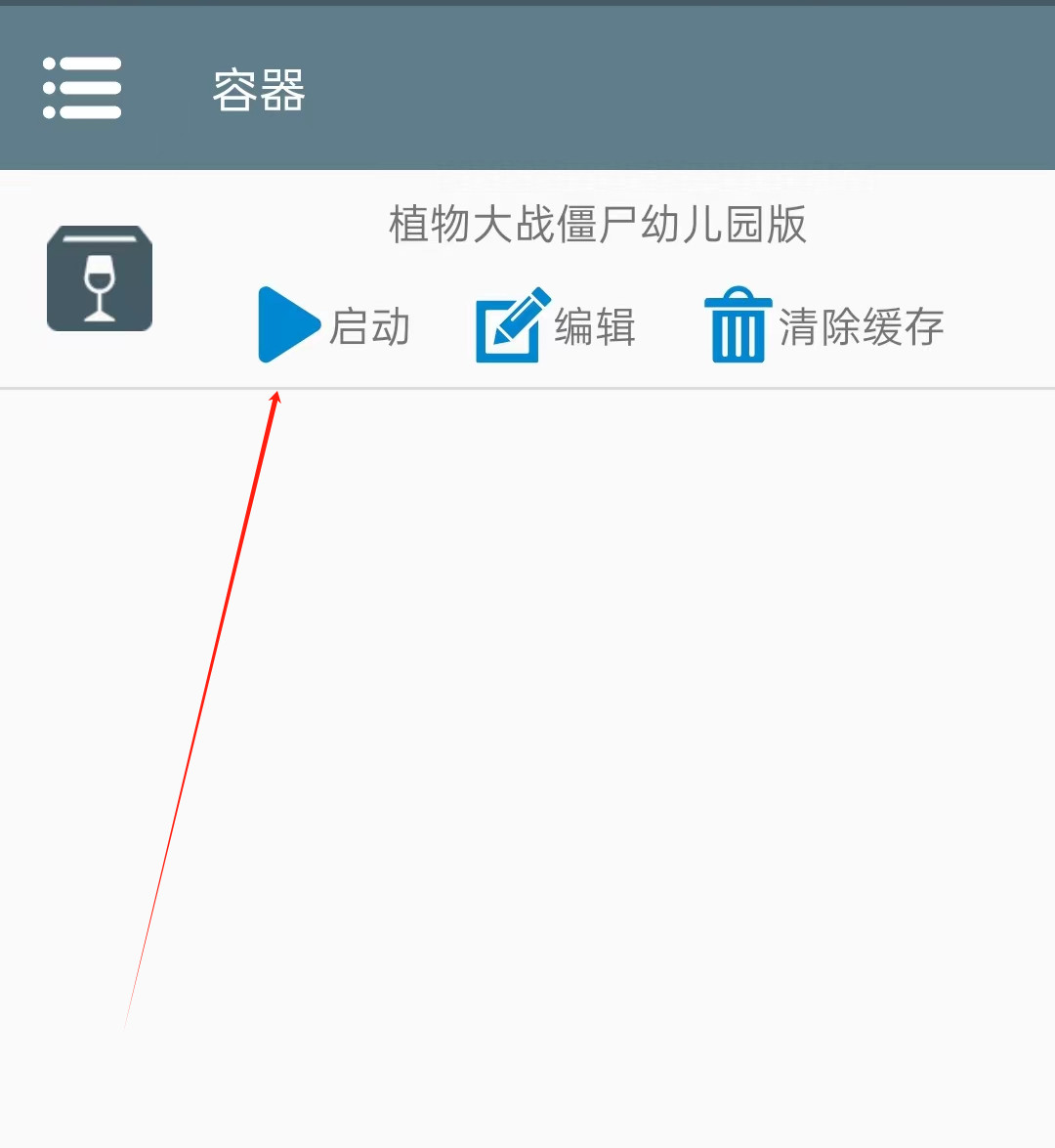 植物大战僵尸幼儿园版菊长大人