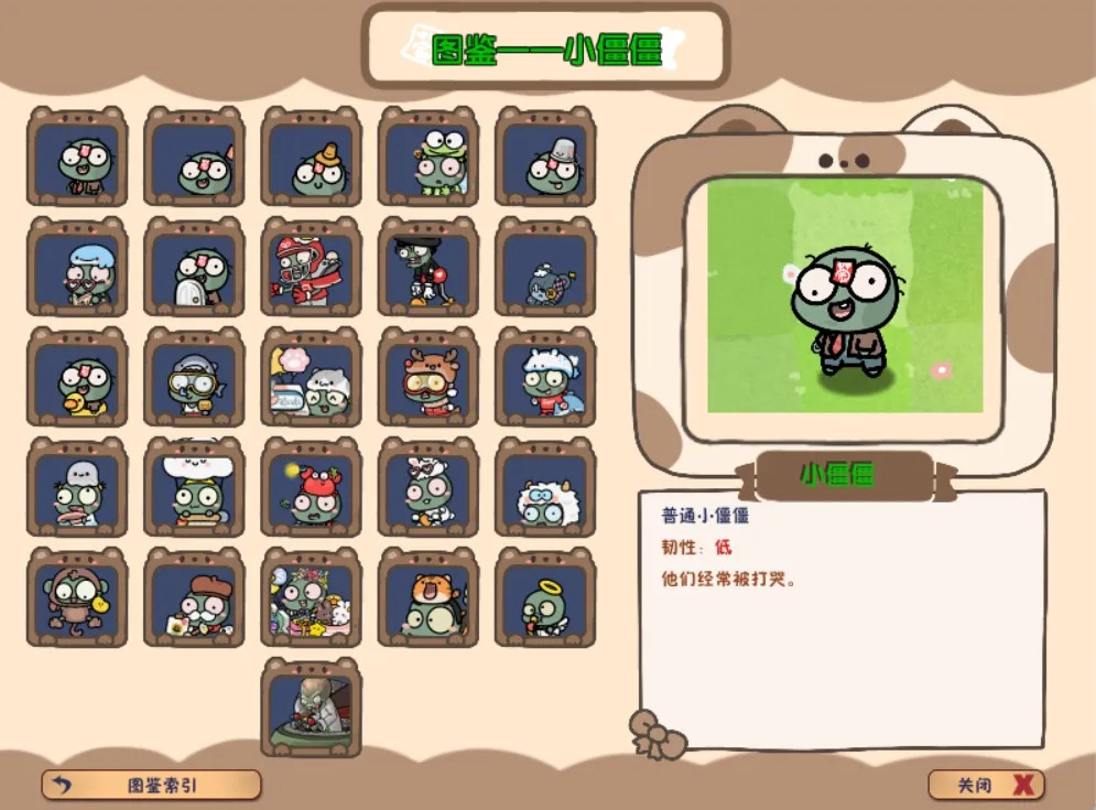 植物大战僵尸幼儿园版菊长大人