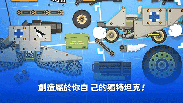超级战车大作战截图1