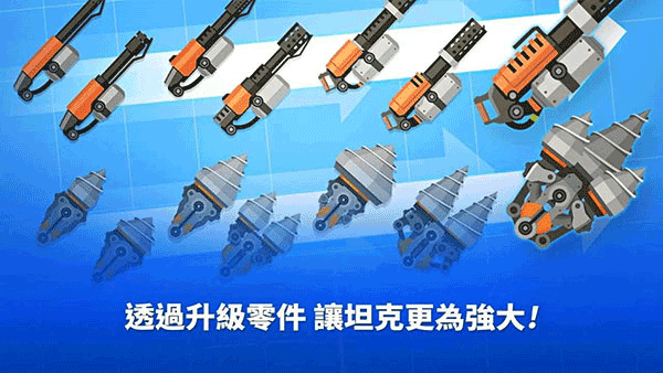 超级战车大作战截图4