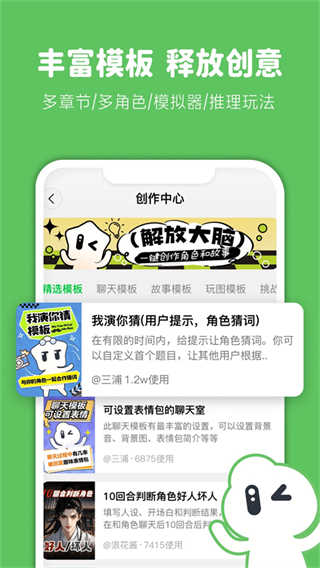 造梦次元截图4