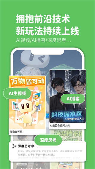 造梦次元截图2