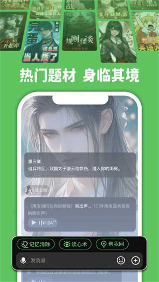 造梦次元截图1