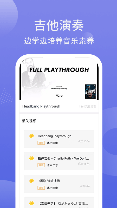 吉他调弦器截图2