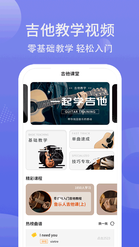 吉他调弦器截图4