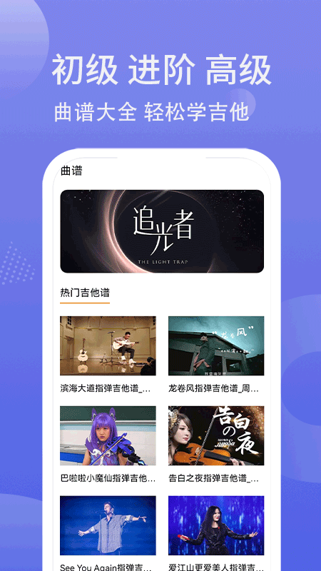 吉他调弦器截图3