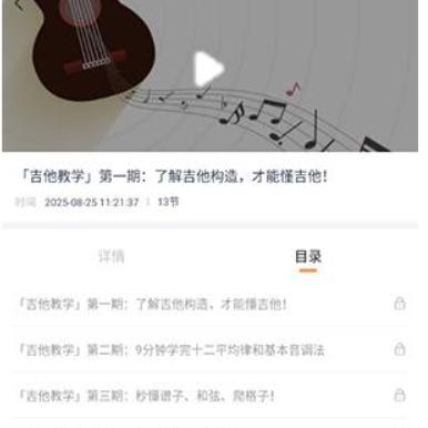 吉他调弦器