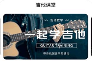吉他调弦器
