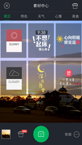 百度相机截图1