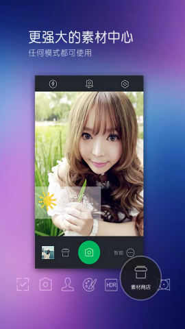 百度相机截图3