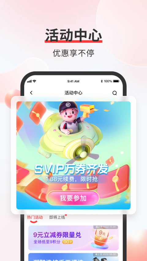 顺丰速运截图3