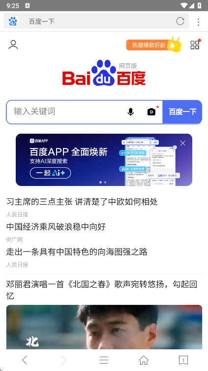 桔子手机浏览器