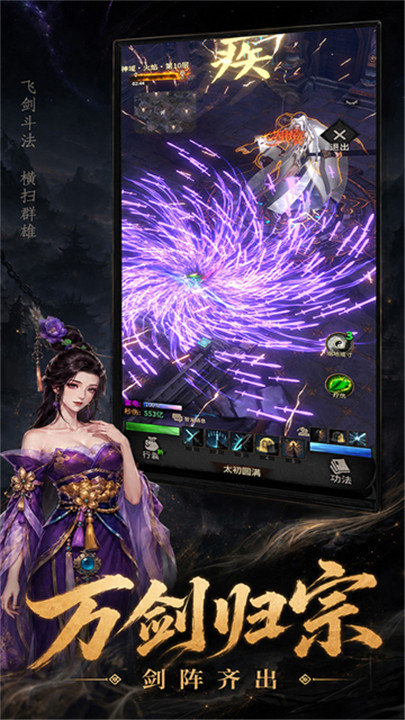 幻想九霄手游截图2