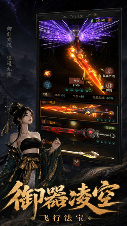 幻想九霄手游截图5