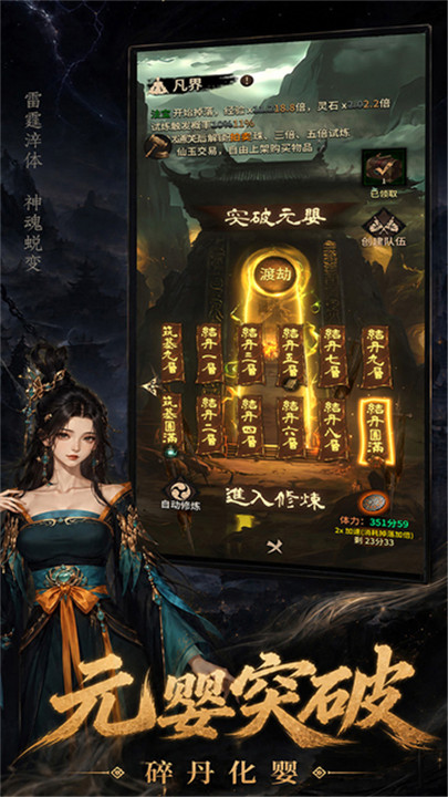 幻想九霄手游截图3