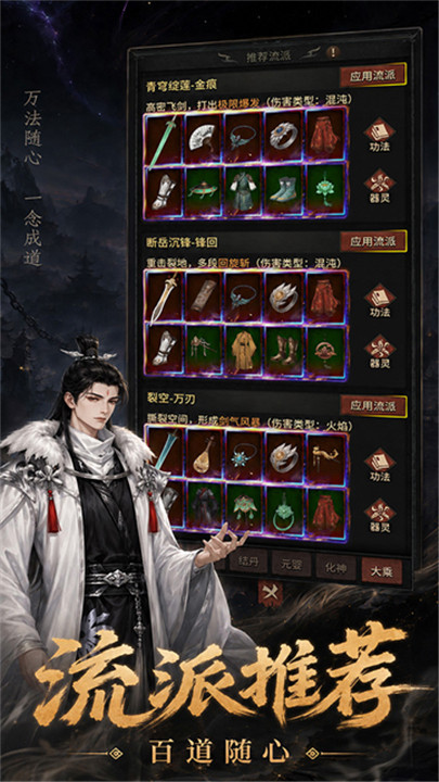 幻想九霄手游截图4