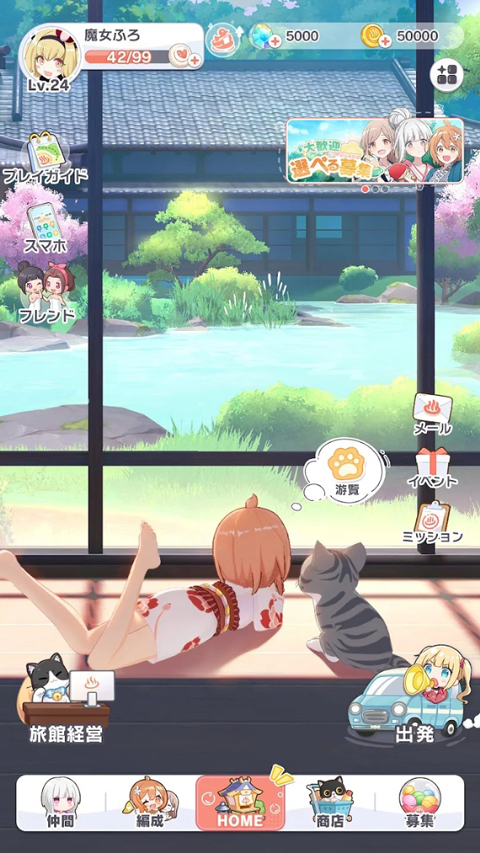 魔女的泡汤生活截图1