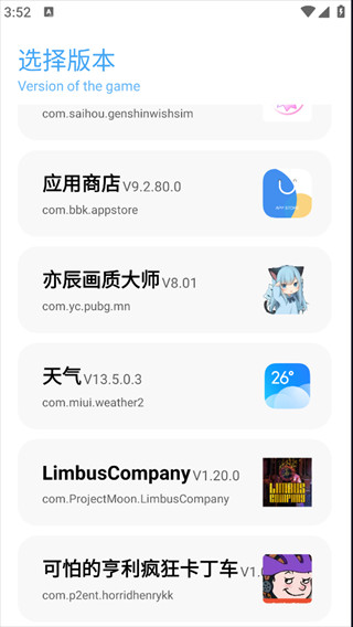 亦辰画质大师图片2