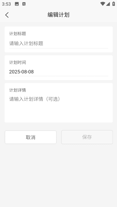 启元梦想截图4