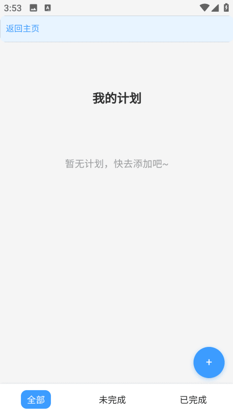 启元梦想截图3