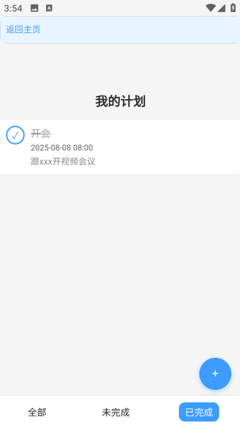 启元梦想截图5