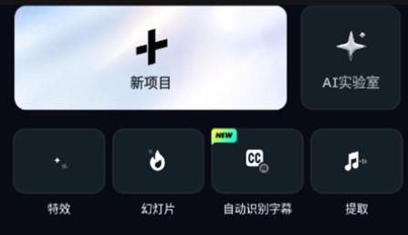 Vidma剪辑软件