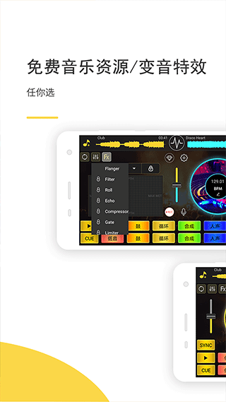 DJ打碟截图3