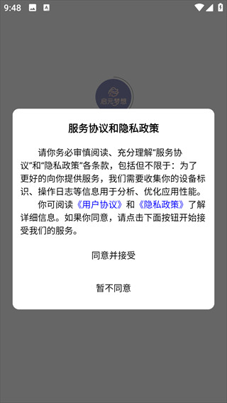 启元梦想