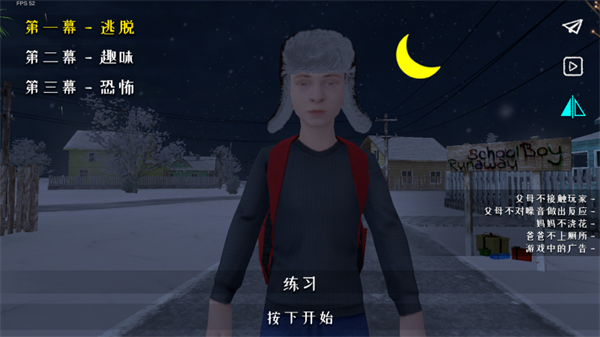 逃跑男孩中文版截图2