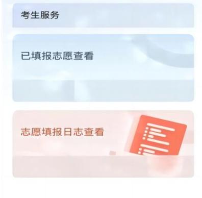 八桂高考志愿填报