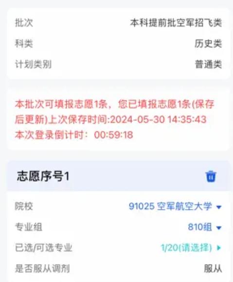 八桂高考志愿填报