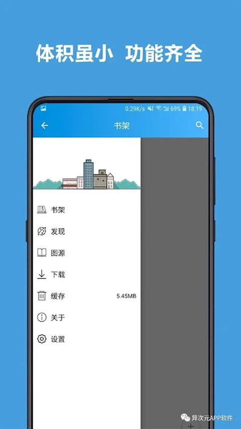 异次元截图3