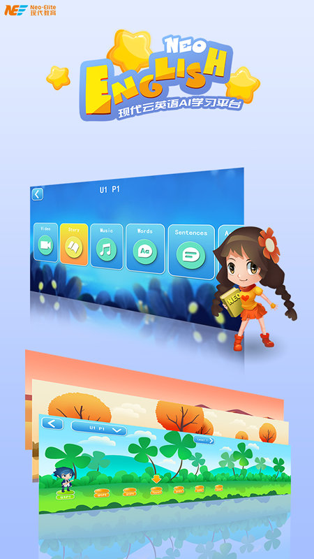 NeoEnglish截图3